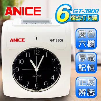 ANICE 雙色列印六欄位專業進階版打卡鐘 GT-3900