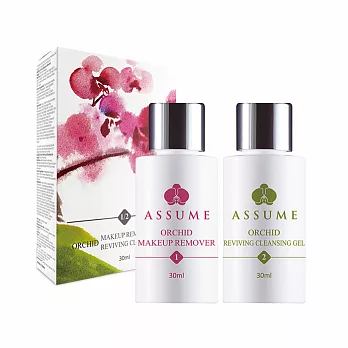 【ASSUME】雅素美蘭花卸妝乳30ml+潔顏露30ml