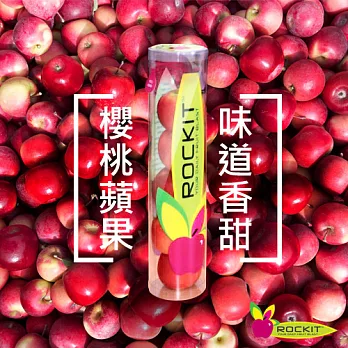 【果漾FruitYoung】紐西蘭Rockit火箭桶櫻桃蘋果3粒(6桶組)