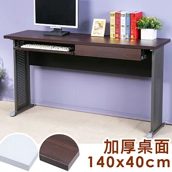 《Homelike》卡爾140x40工作桌-加厚桌面(附抽屜.鍵盤架)胡桃桌面炫灰桌腳