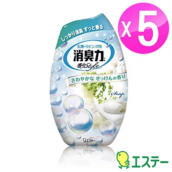 ST雞仔牌 新部屋消臭力玄關居家消臭專用-香皂香400ml (5入) ST-113859