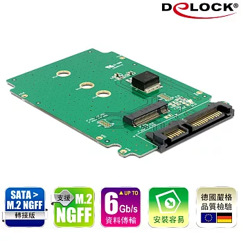 Delock SATA 22 pin to M.2 NGFF轉接板－62521