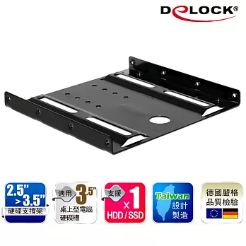 Delock 2.5轉3.5吋硬碟轉接架－18205