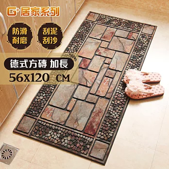 【G+居家】橡膠植絨迎賓戶外地墊 - 德式方磚(加長款)60x120cm