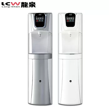 【LCW 龍泉】落地型冰溫熱水鑽飲水機 ( LC-7572-1AB / LC-7572-2AB)雪晶白