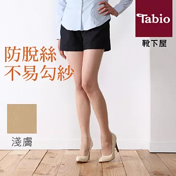 日本靴下屋Tabio 防脫絲超薄絲襪淺膚