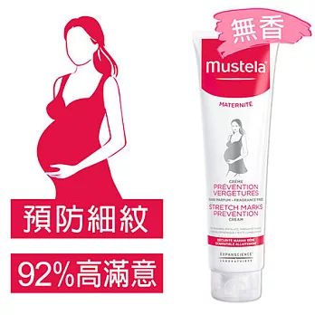 Mustela慕之恬廊 慕之孕 孕膚霜(無香款)150ml