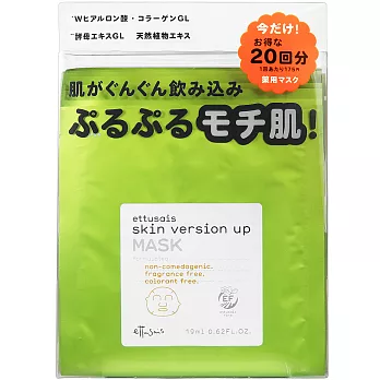 ETTUSAIS 艾杜紗 魔法UP超導水潤保濕面膜(19ml*20片)(盒裝)