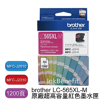 Brother LC565XL-M 原廠洋紅色超高容量墨水匣