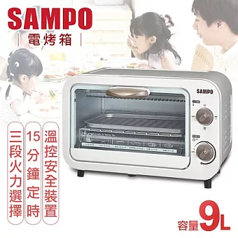 【聲寶SAMPO】9L電烤箱／KZ-PA09
