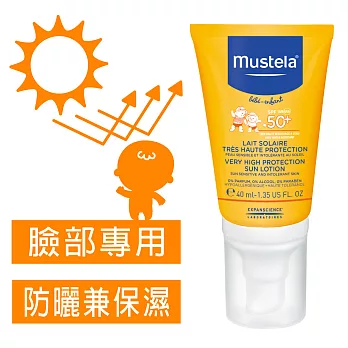 Mustela慕之恬廊 高效性兒童防曬乳SPF50+40ml