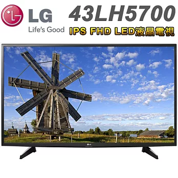 LG樂金 43型IPS FHD LED液晶電視(43LH5700)＊送HDMI線、佳美能mini6行動電源(顏色隨機)