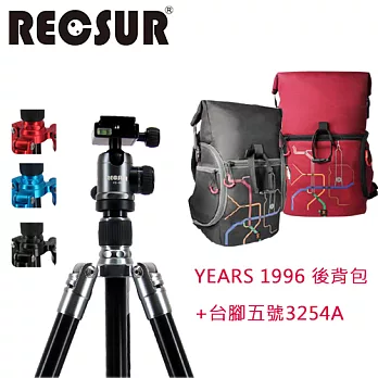 RECSUR 銳攝 台腳5號 3254A+那些年 YEARS1996後背包(紅) 酷炫黑