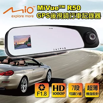 Mio MiVue R50後視鏡行車記錄器1080P碰撞感應(贈送)16G記憶卡+抗菌噴霧+便利胎壓表+收納包+除塵手套+實用杯架