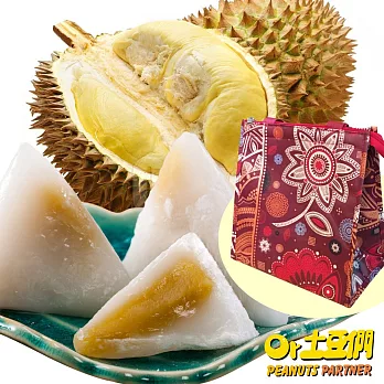 最美ㄟ冰粽【土豆們】粽情包-榴槤冰心冰粽 (8顆/組+少女食袋包)端午節推薦