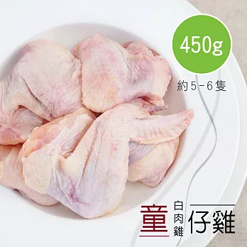 【陽光市集】御正食品-童仔雞-三節翅(450g/約5-6隻)