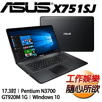 ASUS 華碩 X751SJ-0021AN3700 15.6吋 Pentium N3700四核心 獨顯NV920 1G 超值筆電
