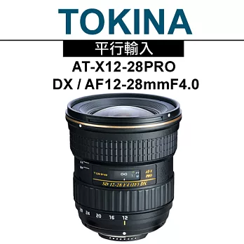 Tokina AT-X 12-28 PRO DX / AF 12-28 mm F4.0 (平輸)-送抗UV保護鏡77mm+專用拭鏡筆Canon 用