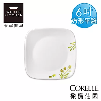 【美國康寧 CORELLE】橄欖莊園方型麵包奶油盤(早餐.點心盤)-2206OG