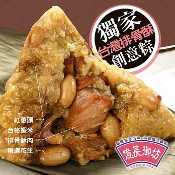 【億長御坊】排骨酥粽(200g*6入)