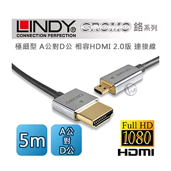 LINDY 林帝 CROMO系列 3.5mm 公/母 立體聲 音源線 0.5m (35290)