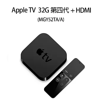 【Apple TV】第四代 32G + HDMI線