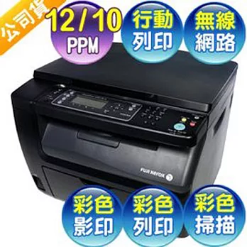 Fuji Xerox 富士全錄 DocuPrint CM115w A4彩色無線S-LED多功複合機