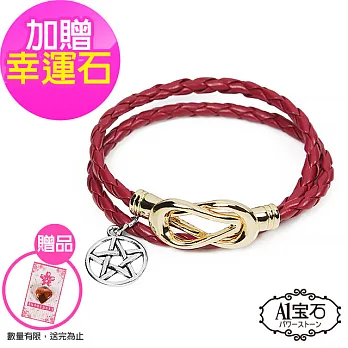 【A1寶石】五芒星招財開運-無限大流行精品-專利磁扣皮革手鍊(幸運紅-獨家贈幸運石)