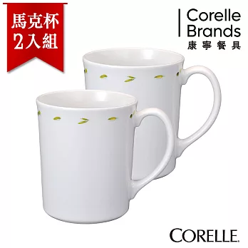 【美國康寧 CORELLE】橄欖莊園 350ml日式陶瓷馬克(日本製)-2入組