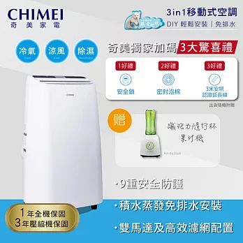 CHIMEI奇美 3~5坪 3in1三合一移動式空調RM-G28CB2