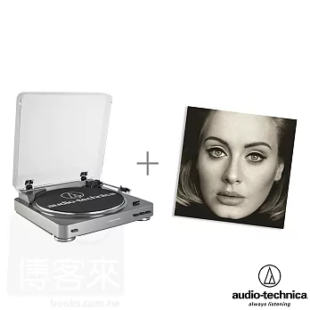 [限量] 鐵三角AT-LP60 鐵灰色 黑膠唱盤+愛黛兒 Adele 25 (LP) 黑膠唱片 優惠合購組