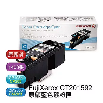 Fuji Xerox 富士全錄 CT201592 原廠藍色碳粉匣 (適用 CP105b / CP205 / CM205b / CM205f)