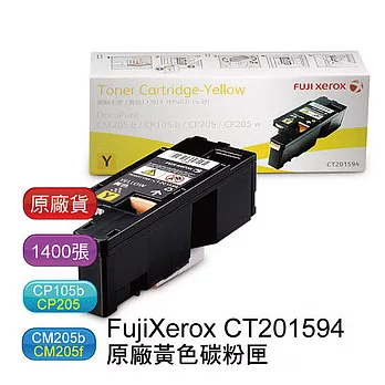 Fuji Xerox 富士全錄 CT201594 原廠黃色碳粉匣 (適用 CP105b / CP205 / CM205b / CM205f)