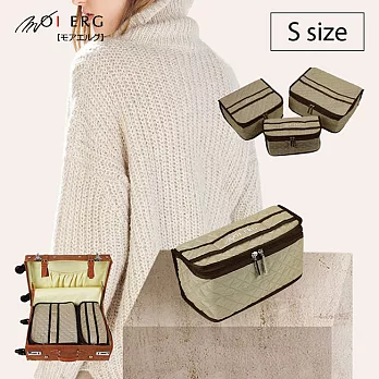 【MOIERG】行李箱隨身收納袋Pouch (S size) 拆洗便