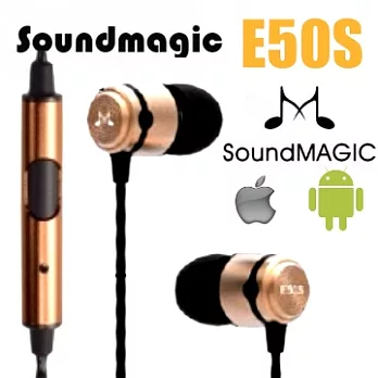 SoundMAGIC 聲美耳機 新韻誠品高cp值之王魅力無限 入耳式耳塞抗操耳機E50S金色