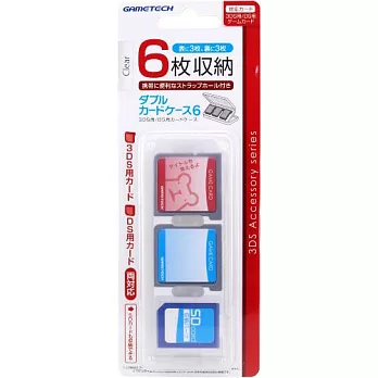 3DS GAMETECH 卡片卡閘收納盒 6 入(透明)
