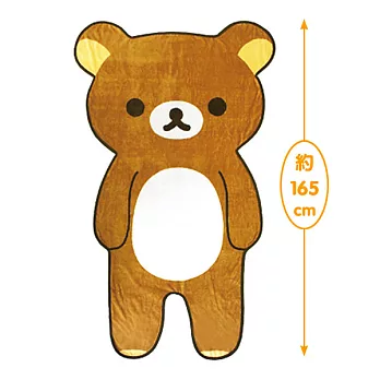 Rilakkuma拉拉熊全身造型刷毛毯165cm。懶熊(棕色)