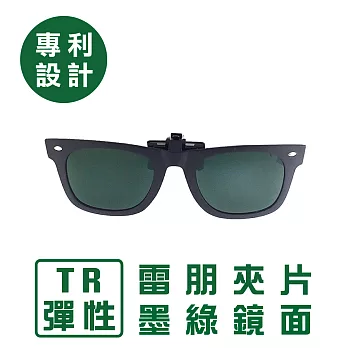 【Kelly C.】雷朋2140款/男女潮流偏光水銀鏡面夾片 (雷朋綠鏡)