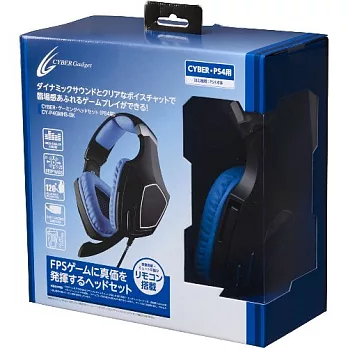 CYBER PS4 專用電競耳機麥克風（黑）