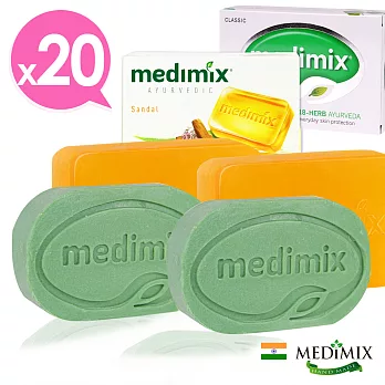 印度Medimix美秘使綜合手工皂20入(檀香+草本)