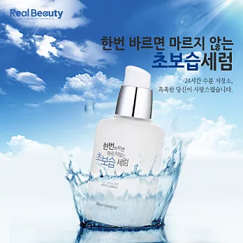 韓國Real Skin 天然精華露 超保濕 50ml