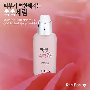 韓國Real Skin 天然精華露 玫瑰水合亮白 50ml