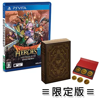 PSV勇者鬥惡龍 英雄集結 II 雙子之王與預言的終結-日文限定版