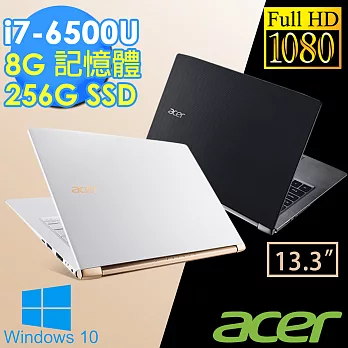 【Acer】S13 13.3吋《迷人內涵》i7-6500U 256GSSD FHD筆電-Win10 (白/黑)(S5-371-71PN/S5-371-76TZ)星光白