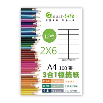 Smart-Life 3合1白色標籤紙 A4 100張 2X6(12格直角)