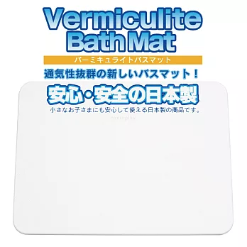 日本製 HIRO Vermiculite 珪藻土超吸水快乾浴室墊 L