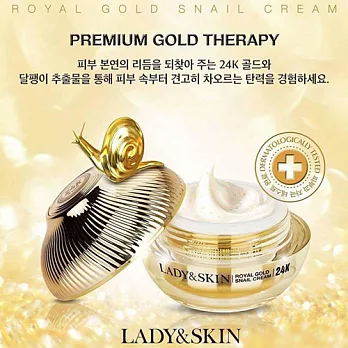 韓國LADY&SKIN 皇家24K金蝸牛面霜50g