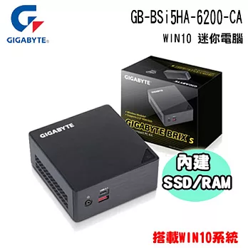 GIGABYTE 技嘉 GB-BSi5HA-6200-CA 搭載WIN10迷你準系統電腦－內附 SSD+RAM
