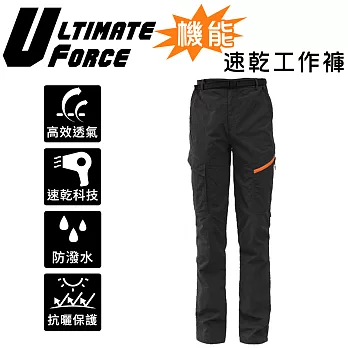 Ultimate Force 極限動力「衝鋒男」速乾休閒工作褲 (黑)M黑