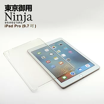 【東京御用Ninja】iPad Pro (9.7吋)極簡輕薄背蓋保護殼（透明）